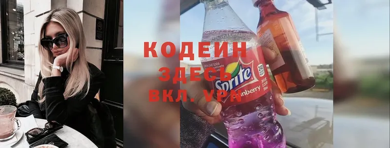 Кодеин Purple Drank  Барыш 