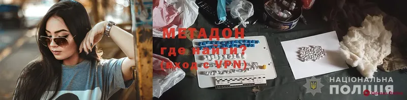 Метадон methadone  дарнет шоп  Барыш 